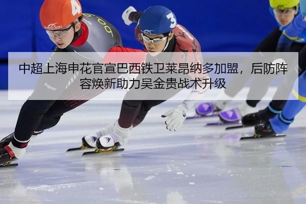 zhong-chao-shang-hai-shen-hua-guan-xuan-ba-xi-tie-wei-lai-ang-na-duo-jia-meng-hou-fang-zhen-rong-huan-xin-zhu-li-wu-jin-2-202.jpg